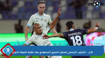 الآن.. الترتيب الرسمي لجدول الدوري السعودي بعد نهاية الجولة الأولى